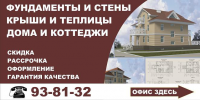 баннер1