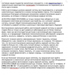 Программа Антистресс 3