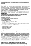 Программа Антистресс 2