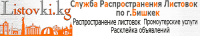 Баннер для Listovki.kg