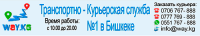 Баннер для Way.kg