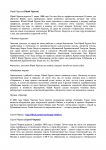 Биографии актеров для сайта filmix.net-24