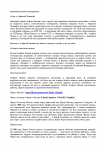 Биографии актеров для сайта filmix.net-21