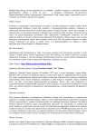 Биографии актеров для сайта filmix.net-10