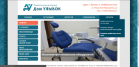 Стоматологическая клиника "Дом улыбок"