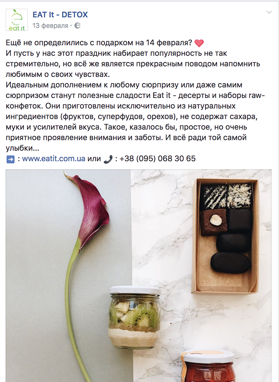 Текст для социальных сетей (здоровое питание)