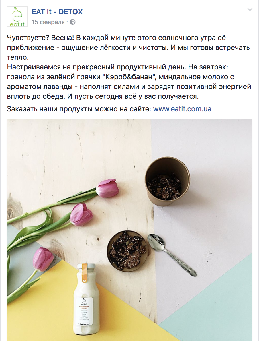 Текст для социальных сетей (здоровое питание)