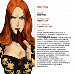 Материал для рубрики "Персонаж недели" (издательство комиксов)