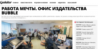 Материал для Интернет-ресурса Geekster