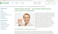 Зубные протезы