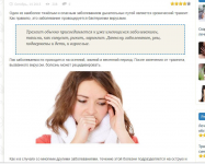 Трахеит