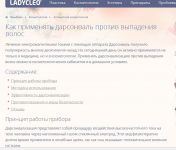 Дарсонваль для волос