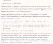 Прыщи на висках