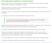 Проблема выпадения волос у мужчин