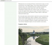Путеводитель по городу Суздаль