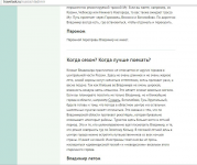 Путеводитель по Владимиру