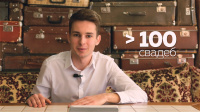Видео-приглашение