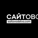 Сайтоводство