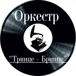 Живая музыка