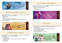 рекламный буклет
