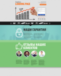 Разработка лендинга