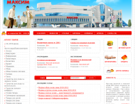 Сайт торгового центра