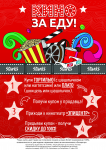 Вариант фирменного стиля Stark's