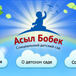 Асыл Бобек