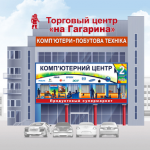 ТЦ на Гагарина