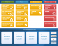Терминал
