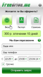 FreeDrive