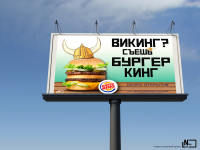 Реклама. Билборд