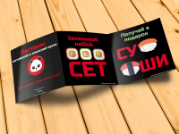 Флаер. Листовка