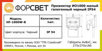 Дизайн упаковки "Прожектор ПЗМ"