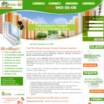 Макет для сайта пластиковых окон