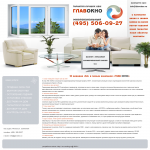 Макет для сайта пластиковых окон