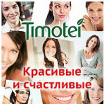 Продвижение официального женского сообщества Timotei