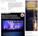 Служба заказов билетов