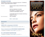 Продажа Кератина