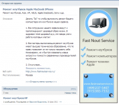 Fast Nout Service