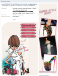 Shop Style