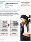 Стильная одежда