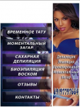 Тату