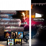 Ижсталь кинотеатр