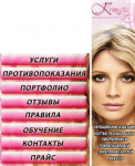 Kristelle (мастерская красоты)