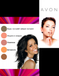 Avon