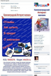 Калининградский интернет магазин