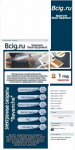 Bcig.ru разработка группы