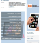 Apps news