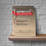 Макет журнала